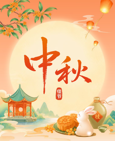 月满中秋，情暖人心｜公司中秋福利暖心发放